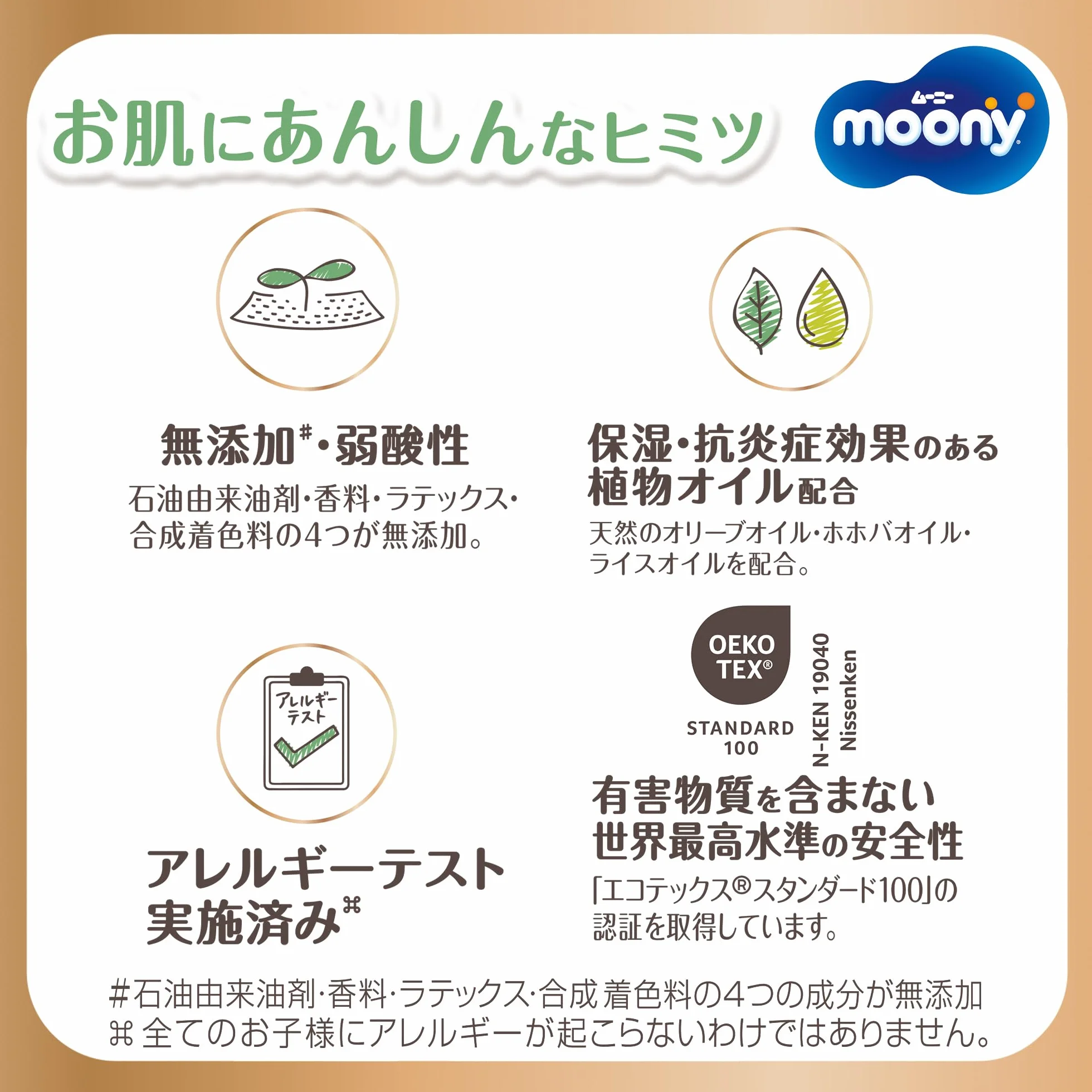 Pañales Moony Natural M (6-11 kg) // Japanese diapers Moony Natural M (6-11 kg)