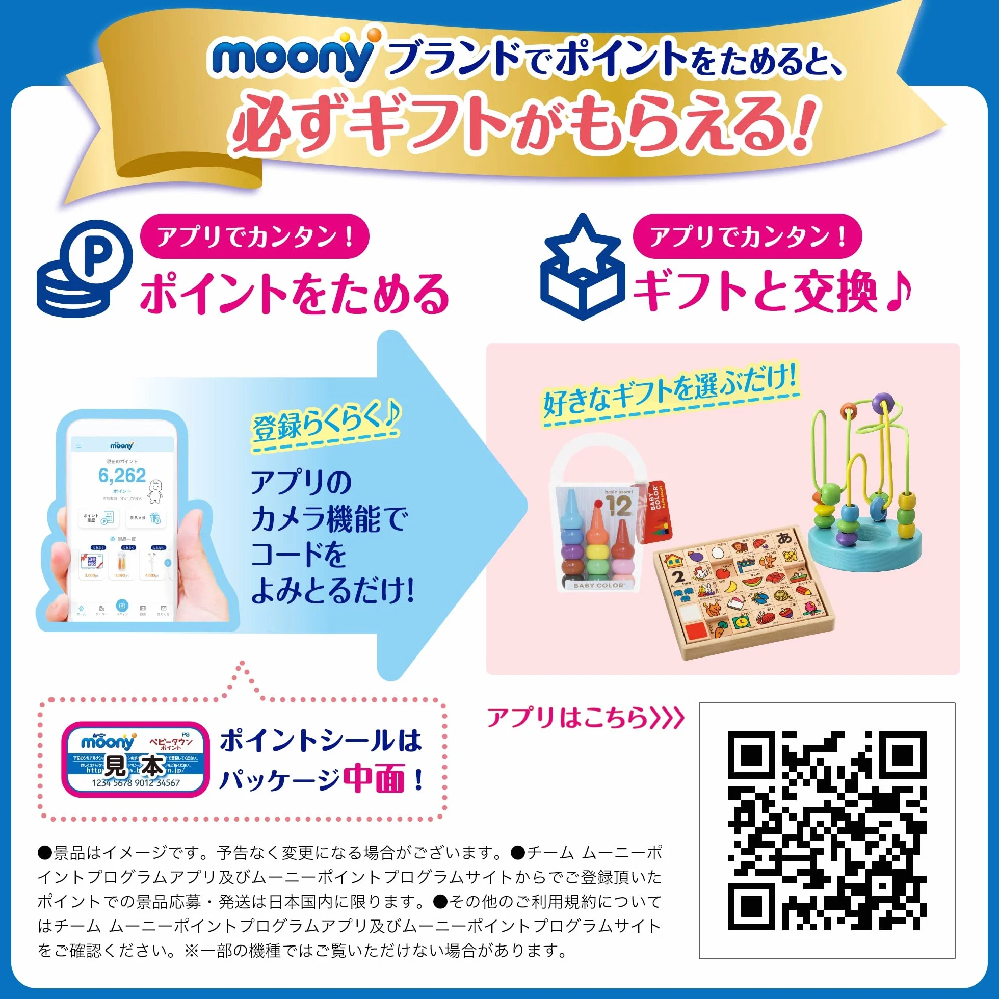 Pañales Moony Natural M (6-11 kg) // Japanese diapers Moony Natural M (6-11 kg)