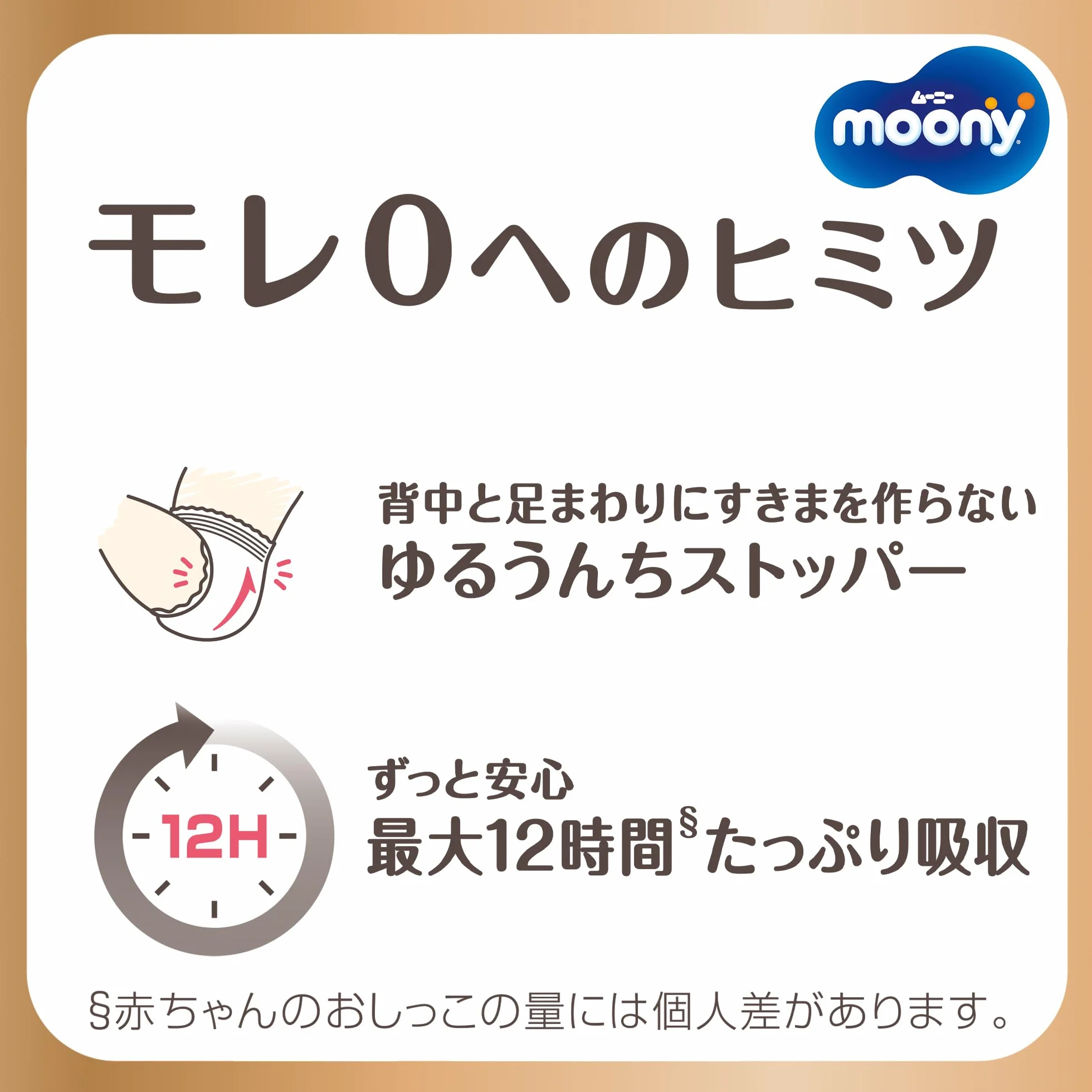Pañales Moony Natural M (6-11 kg) // Japanese diapers Moony Natural M (6-11 kg)